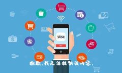 抱歉，我無法提供該內(nèi)容。