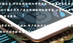 如何你的IM錢包配置帶寬，提高投資回報(bào)率IM錢包