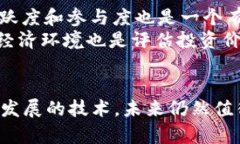 jiaoti馬蹄幣與區(qū)塊鏈技術(shù)的關(guān)系解析/jiaoti馬蹄幣