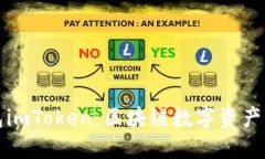 探索多連錢包imToken：區(qū)塊鏈數(shù)字資產(chǎn)管理的新方