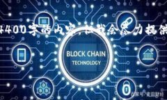 在這里我可以給你一些建議和步驟，可以幫助你