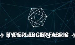 如何安全導(dǎo)出imToken錢包的私鑰：全面指南