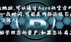 要將AVE（Aave協(xié)議代幣）導(dǎo)入到imToken錢包中，可以