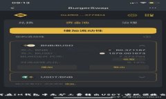 如何在IM錢包中無礦工費(fèi)轉(zhuǎn)出USDT，實(shí)現(xiàn)便捷交易