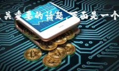 在涉及加密貨幣和數(shù)字錢包的領(lǐng)域，安全性是一