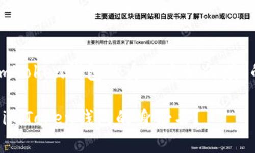 下面是圍繞“imToken錢包的身份名如何填”的及相關(guān)內(nèi)容：

如何正確填寫imToken錢包的身份名？