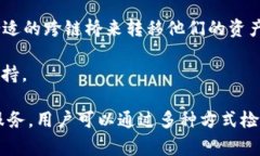 在IM錢包中，用戶通?？梢源鎯凸芾矶喾N加密貨