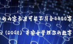 注意：以下內(nèi)容為一個框架示例，完整的內(nèi)容長