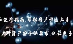 以太坊imToken錢(qián)包2.0：安全便捷的數(shù)字資產(chǎn)管家