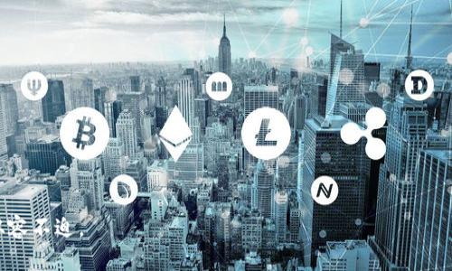   如何在 imToken 錢(qián)包中修改支付密碼 / 
 guanjianzi imToken, 支付密碼, 數(shù)字資產(chǎn) /guanjianzi 

在數(shù)字貨幣不斷崛起的今天，數(shù)字錢(qián)包已經(jīng)成為了許多人進(jìn)行加密資產(chǎn)交易和管理的重要工具。而 imToken 錢(qián)包作為一款功能強(qiáng)大且用戶體驗(yàn)良好的數(shù)字資產(chǎn)錢(qián)包，其安全性也備受關(guān)注。支付密碼作為保護(hù)用戶資金安全的一個(gè)重要環(huán)節(jié)，如何修改支付密碼便成為了用戶常常關(guān)注的一個(gè)問(wèn)題。本文將會(huì)詳細(xì)介紹如何在 imToken 錢(qián)包中修改支付密碼，并解答一些相關(guān)的問(wèn)題。

一、什么是 imToken 錢(qián)包？
imToken 錢(qián)包是一款為幣圈用戶設(shè)計(jì)的數(shù)字資產(chǎn)管理工具，支持多種主流的虛擬貨幣。它不僅可以存儲(chǔ)和管理用戶的數(shù)字資產(chǎn)，還提供了交易、DApp 瀏覽以及其他相關(guān)服務(wù)。其安全性和易用性使得 imToken 深受用戶喜愛(ài)。

二、修改支付密碼的必要性
支付密碼是用戶在使用 imToken 錢(qián)包進(jìn)行交易過(guò)程中的一層重要安全保護(hù)。定期修改支付密碼能有效降低被盜用的風(fēng)險(xiǎn)，尤其是在用戶發(fā)現(xiàn)不明交易或安全隱患時(shí)，立即修改支付密碼是保護(hù)資金安全的重要步驟。此外，養(yǎng)成定期更新密碼的習(xí)慣，無(wú)論是在數(shù)字錢(qián)包還是其他在線賬戶中，都是提高安全性的有效方式。

三、如何修改支付密碼
在 imToken 錢(qián)包中修改支付密碼的步驟較為簡(jiǎn)單，以下是詳細(xì)的步驟說(shuō)明：
ol
    li打開(kāi) imToken 應(yīng)用，輸入當(dāng)前的密碼以登錄賬戶。/li
    li在主界面中，尋找并點(diǎn)擊“設(shè)置”選項(xiàng)。/li
    li在設(shè)置頁(yè)面中，找到“安全中心”或相關(guān)的安全設(shè)置，并點(diǎn)擊進(jìn)入。/li
    li在安全設(shè)置中，找到“修改支付密碼”選項(xiàng)，并點(diǎn)擊。/li
    li系統(tǒng)會(huì)要求您先輸入當(dāng)前支付密碼，確保是賬戶的持有者才能進(jìn)行修改。/li
    li接下來(lái)，輸入您想要設(shè)置的新支付密碼，并確認(rèn)一次。/li
    li保存修改，并根據(jù)提示進(jìn)行驗(yàn)證。/li
/ol
完成以上步驟后，您的支付密碼就成功修改了。確保新密碼的復(fù)雜性，以增加安全性。

四、如何牢記支付密碼
由于支付密碼的特殊性，用戶可能會(huì)在短時(shí)間內(nèi)忘記，因此，如何妥善保存支付密碼至關(guān)重要。一方面，您可以使用密碼管理工具幫助您保存復(fù)雜密碼；另一方面，可考慮使用記憶法，將密碼以某種方式與已知信息關(guān)聯(lián)，從而增強(qiáng)記憶效果。

五、遇到問(wèn)題如何解決？
如果在修改支付密碼的過(guò)程中遇到問(wèn)題，首先應(yīng)確保網(wǎng)絡(luò)連接正常。同時(shí)，確認(rèn) imToken 應(yīng)用已更新至最新版本。若仍然無(wú)法解決，可以訪問(wèn) imToken 官網(wǎng)或其客服支持獲取幫助。常見(jiàn)的解決方案包括重啟應(yīng)用程序、清理緩存或重新安裝應(yīng)用。

六、可能的相關(guān)問(wèn)題

問(wèn)題一：如何找回忘記的支付密碼？
如果您忘記了 imToken 錢(qián)包的支付密碼，您可以嘗試通過(guò)錢(qián)包的助記詞或私鑰進(jìn)行恢復(fù)。具體步驟如下：
ol
    li首先確認(rèn)您在創(chuàng)建錢(qián)包期間是否下載了助記詞，這將是找回錢(qián)包的關(guān)鍵。/li
    li打開(kāi) imToken，選擇“導(dǎo)入錢(qián)包”。/li
    li選擇“使用助記詞導(dǎo)入”，輸入您的助記詞。/li
    li當(dāng)系統(tǒng)成功識(shí)別您輸入的助記詞后，您可以重新設(shè)置密碼。/li
/ol
需注意，助記詞一旦暴露在外，可能會(huì)導(dǎo)致您的數(shù)字資產(chǎn)面臨被盜風(fēng)險(xiǎn)，務(wù)必要妥善保管：
ul
    li不隨意分享助記詞給他人。/li
    li不要在網(wǎng)絡(luò)上直接存儲(chǔ)助記詞。/li
/ul
如果沒(méi)有助記詞或私鑰，您可能無(wú)法找回錢(qián)包，因此在創(chuàng)建錢(qián)包時(shí)必須妥善保存這些重要信息。

問(wèn)題二：支付密碼與普通密碼有什么區(qū)別？
在 imToken 錢(qián)包內(nèi)，支付密碼和登錄密碼是兩個(gè)不同的安全鑰匙。以下是它們的主要區(qū)別：
ol
    listrong功能不同：/strong登錄密碼是用戶進(jìn)入錢(qián)包的第一道防線，旨在保護(hù)用戶的賬戶安全；而支付密碼則專(zhuān)用于交易確認(rèn)等敏感操作，是進(jìn)一步保護(hù)用戶資金的保障。/li
    listrong修改頻率：/strong通常情況下，登錄密碼由于安全性考慮，建議每隔一段時(shí)間進(jìn)行修改，而支付密碼則應(yīng)在重要交易后進(jìn)行修改，防止密碼被他人獲取。/li
    listrong復(fù)雜性要求：/strong支付密碼需具備較高的復(fù)雜性，以確保賬戶及資金的安全，建議使用包含字母、數(shù)字及特殊符號(hào)的組合。/li
/ol
因此，用戶在使用時(shí)需對(duì)這兩個(gè)密碼給予足夠的重視，同時(shí)設(shè)定合理的安全策略以保障數(shù)字資產(chǎn)的安全。

問(wèn)題三：如何增強(qiáng) imToken 錢(qián)包的安全性？
除了定期修改支付密碼外，增強(qiáng) imToken 錢(qián)包安全性的其他措施包括：
ol
    listrong啟用生物識(shí)別技術(shù)：/strong如果您的設(shè)備支持指紋或面部識(shí)別，建議啟用該功能，可以增加多一道安全防線。/li
    listrong保證設(shè)備安全：/strong確保您的手機(jī)或者電腦沒(méi)有被惡意軟件感染，及時(shí)更新操作系統(tǒng)和應(yīng)用程序。/li
    listrong開(kāi)啟多重簽名：/strong如果您的交易涉及較大金額，可以考慮使用多重簽名功能，增加交易的安全性，確保有多個(gè)授權(quán)才能完成交易。/li
    listrong私鑰與助記詞加密存儲(chǔ)：/strong盡量使用加密方式存儲(chǔ)私鑰與助記詞，您可以選擇紙質(zhì)存儲(chǔ)或者使用專(zhuān)業(yè)的硬件錢(qián)包保存，從而防止被黑客攻擊。/li
/ol
這些措施可以大大提高 imToken 錢(qián)包的安全性，并為您的數(shù)字資產(chǎn)提供更全面的保護(hù)。

問(wèn)題四：如果錢(qián)包被盜，應(yīng)該如何處理？
如果不幸發(fā)生錢(qián)包被盜的情況，您應(yīng)立即采取如下措施：
ol
    listrong立即更改密碼：/strong特別是如果您懷疑錢(qián)包可能已經(jīng)泄露，第一時(shí)間修改密碼。/li
    listrong查看交易記錄：/strong監(jiān)控自己的交易記錄，若有未授權(quán)交易，應(yīng)盡快聯(lián)系支持團(tuán)隊(duì)。/li
    listrong報(bào)告給平臺(tái)：/strong將盜竊事件報(bào)告給 imToken 的支持團(tuán)隊(duì)，并提供詳細(xì)信息以便追查。/li
    listrong使用助記詞導(dǎo)入新錢(qián)包：/strong若您有助記詞，可立即創(chuàng)建一個(gè)新錢(qián)包，轉(zhuǎn)移剩余資產(chǎn)。/li
    listrong學(xué)習(xí)防范措施：/strong總結(jié)此次事件，增強(qiáng)自身的安全意識(shí)，提高對(duì)保管數(shù)字資產(chǎn)的重視程度。/li
/ol
總體來(lái)看，安全意識(shí)是數(shù)字資產(chǎn)管理的關(guān)鍵，若能在日常使用中保持警惕，便能有效防范資金丟失的風(fēng)險(xiǎn)，有效地保護(hù)個(gè)人資產(chǎn)。
  
以上是關(guān)于如何在 imToken 錢(qián)包中修改支付密碼的詳細(xì)介紹以及相關(guān)問(wèn)題的解答。希望能為用戶提供實(shí)用的幫助，提高他們的安全意識(shí)，在數(shù)字資產(chǎn)的世界中更加從容不迫。