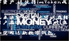 在蘋果設(shè)備上，用戶是可以下載imToken這一加密數(shù)