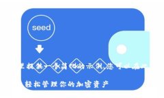 由于內(nèi)容的長度和復(fù)雜性，這里提供一個簡化的