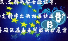 IM錢(qián)包支持Heco鏈嗎？在談?wù)揑M錢(qián)包與Heco鏈的兼容