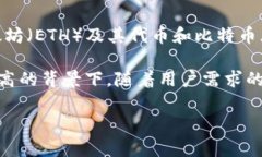 ImToken錢包是由王悅（Ben He）等人于2016年創(chuàng)立的。