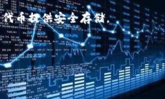 IM錢包與悟空交易所：數(shù)字資產(chǎn)轉(zhuǎn)賬的可能性隨著