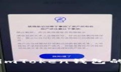 : 輕松學會imToken錢包的安裝與使用