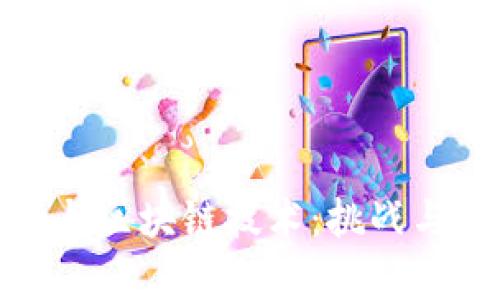 : 美國(guó)反壟斷與區(qū)塊鏈技術(shù)：挑戰(zhàn)與機(jī)遇的交匯點(diǎn)