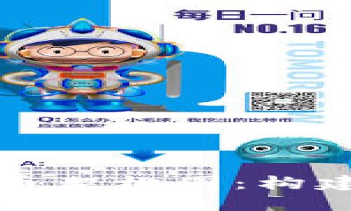 全面了解區(qū)塊鏈發(fā)幣架構(gòu)圖：構(gòu)建數(shù)字資產(chǎn)的新紀(jì)元