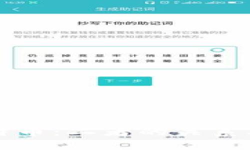 區(qū)塊鏈與比特幣：二者的關(guān)系及其未來發(fā)展